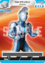 BP01-075 ウルトラマンゼット C