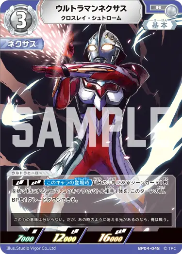 BP04-048 Ultraman Nexus R