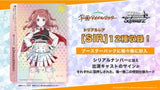 【初版】【BOX単位】ヴァイスシュヴァルツ ブースターパック 学園アイドルマスター