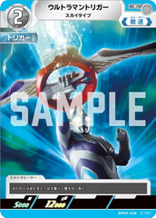 BP04-036 ウルトラマントリガー C