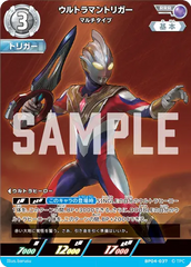 BP04-037 ウルトラマントリガー RRR