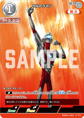 EXD01-003 ウルトラマン U