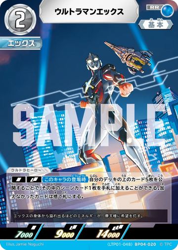 LTP01-048BP04-020 ウルトラマンエックス RR