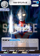 BP01-004 ウルトラマンティガ RR