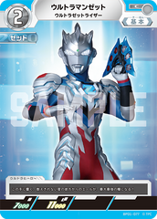 BP01-077 ウルトラマンゼット C