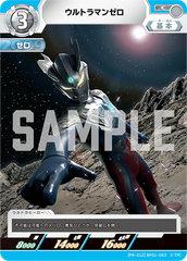 (PR-012)BP01-063 ウルトラマンゼロ C