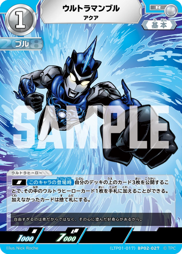 LTP01-017BP02-027 ウルトラマンブル R