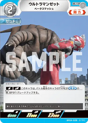 BP04-028 ウルトラマンゼット U