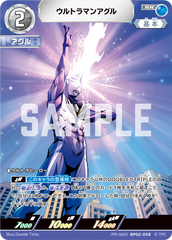(PR-060)BP02-058 ウルトラマンアグル RR