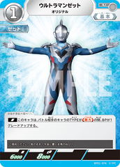 BP01-074 ウルトラマンゼット U