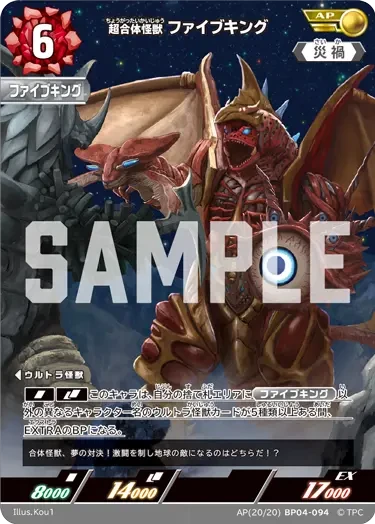BP04-094 超合体怪獣 ファイブキング AP