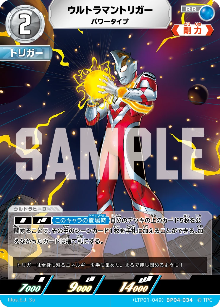 LTP01-049BP04-034 ウルトラマントリガー RR
