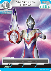 BP01-084 ウルトラマントリガー C