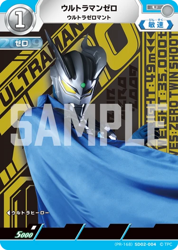(PR-168)SD02-004 ウルトラマンゼロ U(未開封)