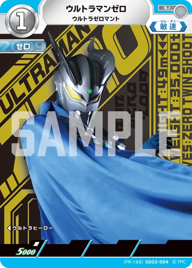 (PR-168)SD02-004 ウルトラマンゼロ U(未開封)