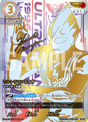 UR(01/02) BP01-007 ウルトラマンティガ UR