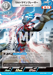 BP04-088 ウルトラマンブレーザー RR