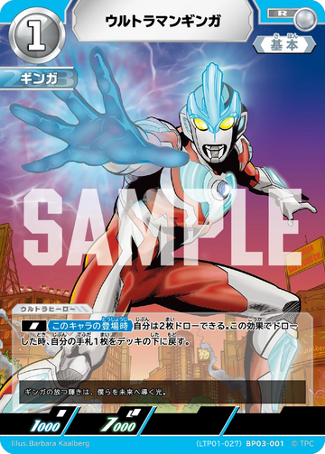 LTP01-027BP03-001 ウルトラマンギンガ R
