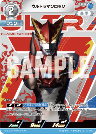 （Y25-P011）BP02-019 ウルトラマンロッソ RR 未開封