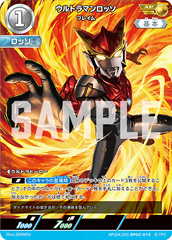 AP(04/20)BP02-015 ウルトラマンロッソ AP