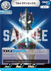 BP04-020 ウルトラマンエックス RR