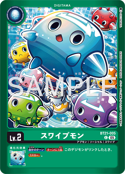 BT21-005 スワイプモン C