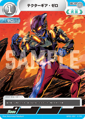 BP01-057 テクターギア・ゼロ C