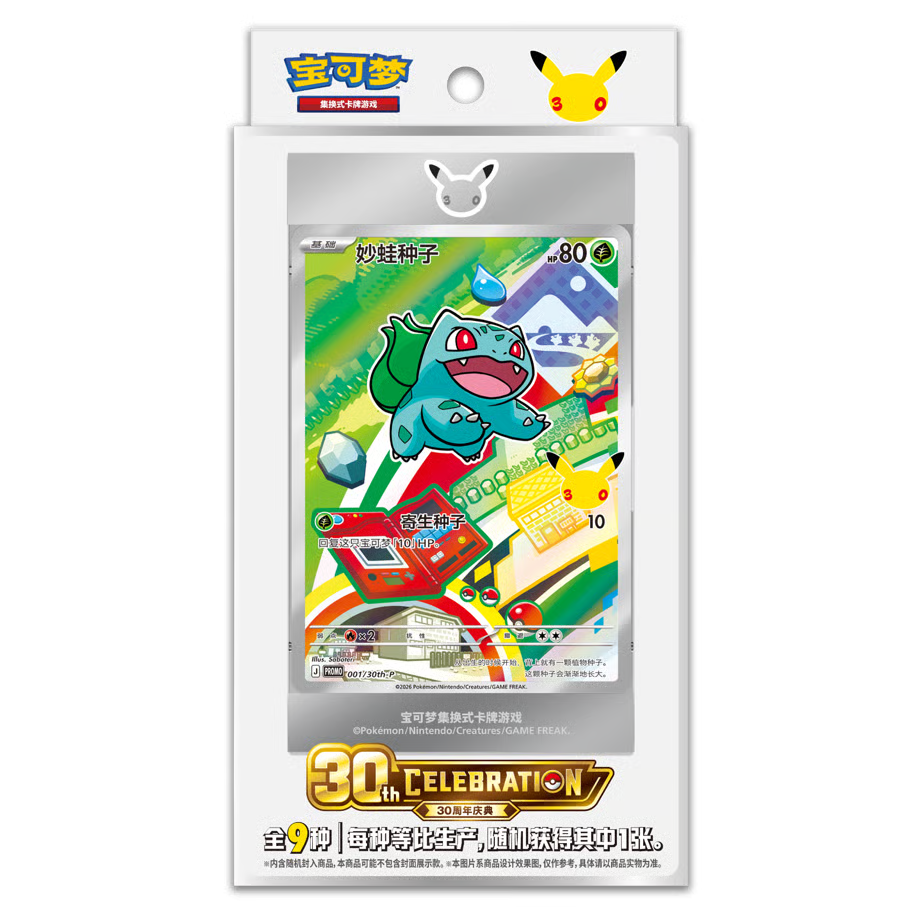 【海外商品】【中国簡体版】ポケモンカード  ポケモンカード30th Celebration Card Sets vol.1