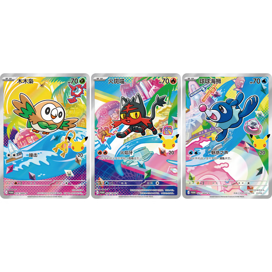 【海外商品】【中国簡体版】ポケモンカード  ポケモンカード30th Celebration Card Sets vol.1