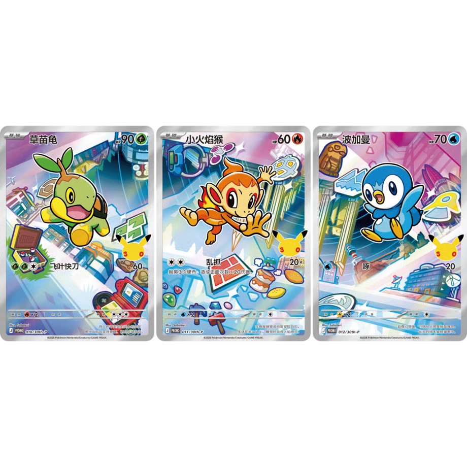 【海外商品】【中国簡体版】ポケモンカード  ポケモンカード30th Celebration Card Sets vol.1