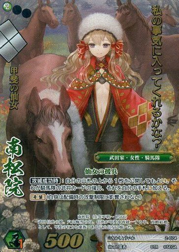 2-074 南松院 CTR