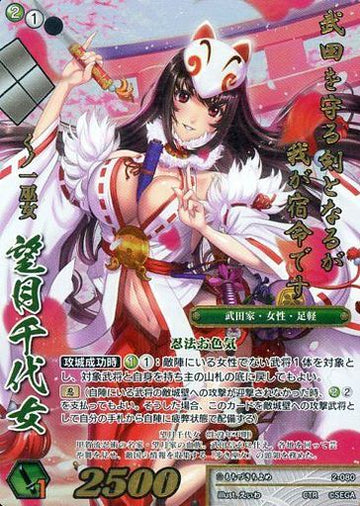2-080 望月千代女 CTR