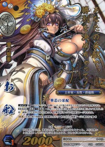 3-012 お船 CTR