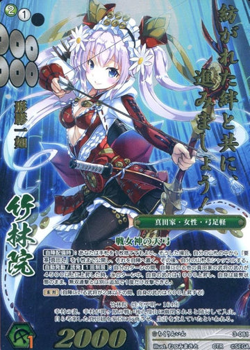 3-081 竹林院 CTR