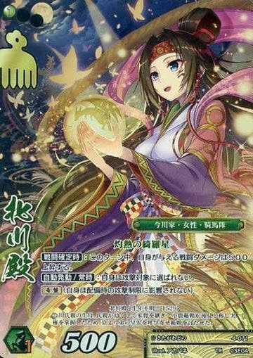 4-071 北川殿 TR
