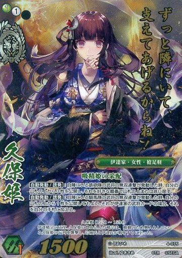 4-075 久保姫 CTR