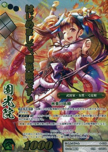 4-076 園光院 CTR