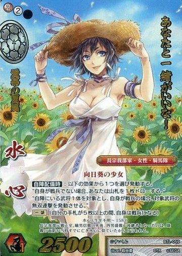 BTL-059 Suishin CTR