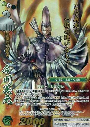 BTL-093 Imagawa Yoshimoto CTR
