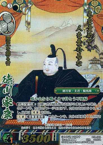 BTL-103 Tokugawa Ieyasu CTR
