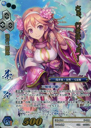 5-004 茶々 CTR