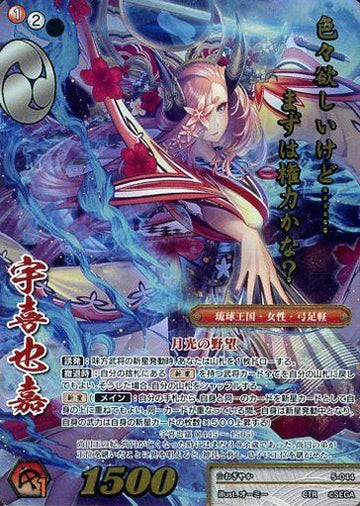 5-044 宇喜也嘉 CTR