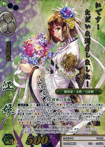 5-069 江姫 CTR