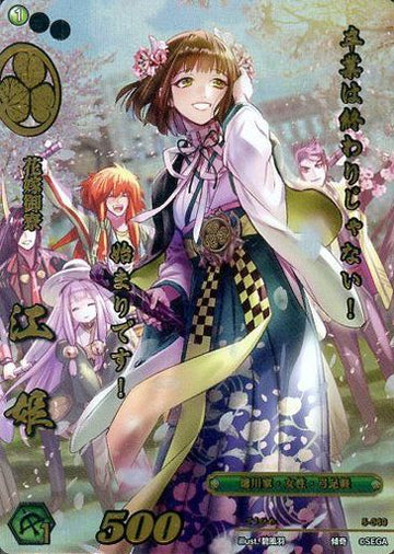 5-069 江姫 傾奇