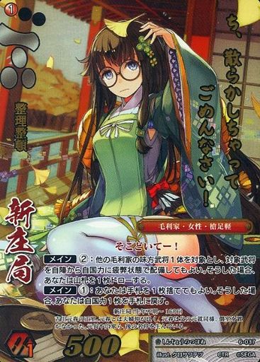 6-037 新庄局 CTR