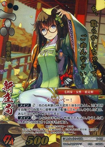 6-037 新庄局 CTR