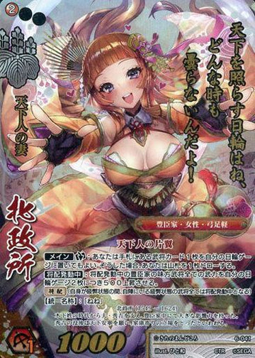 6-041 北政所 CTR