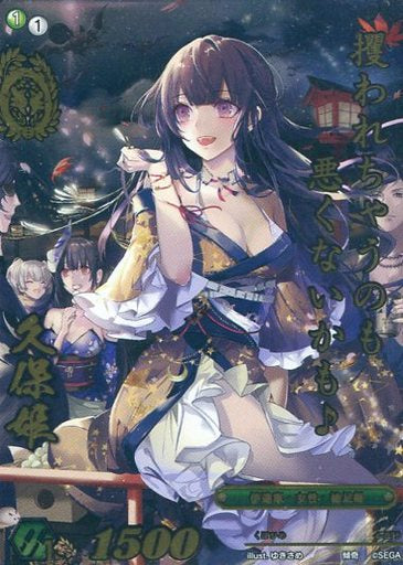 4-075 久保姫 傾奇
