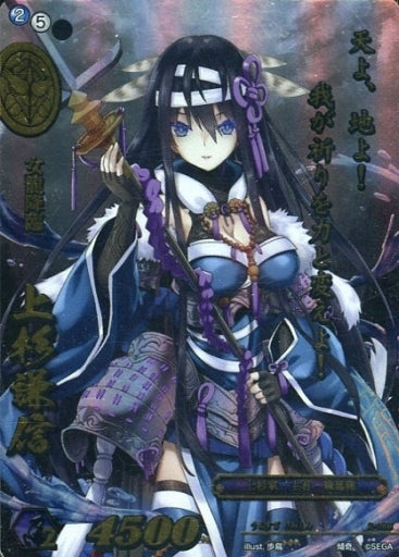 2-028 Kenshin Uesugi Kabuki