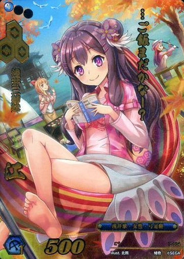7-004 江 傾奇